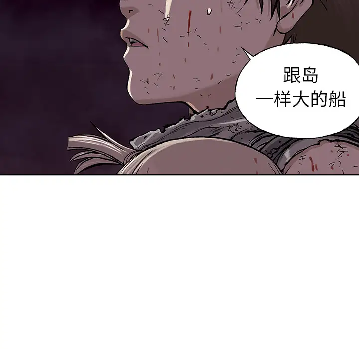 深海兽第14话