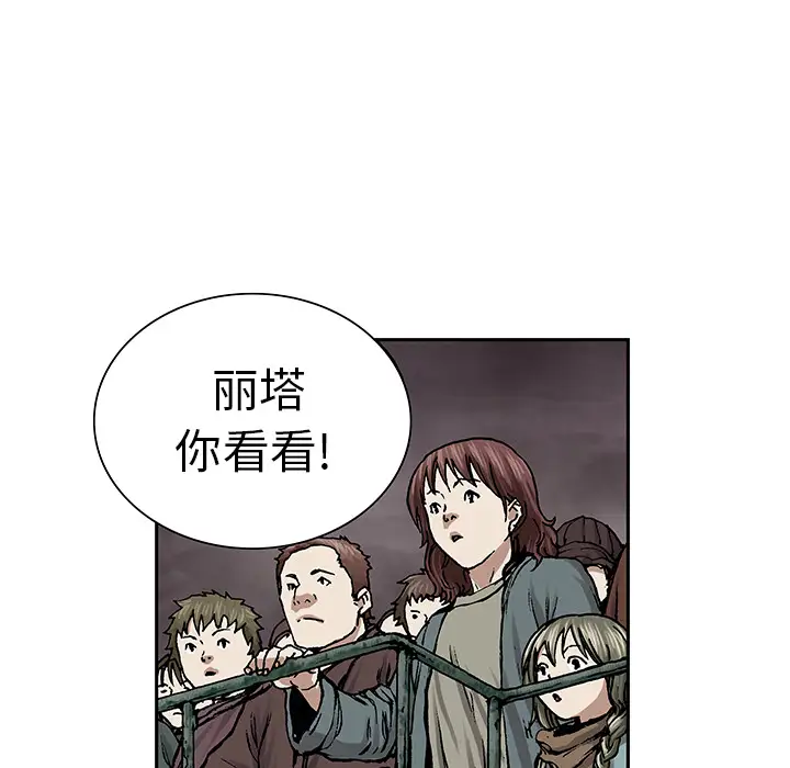 深海兽第14话