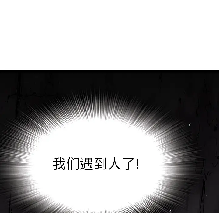 深海兽第14话