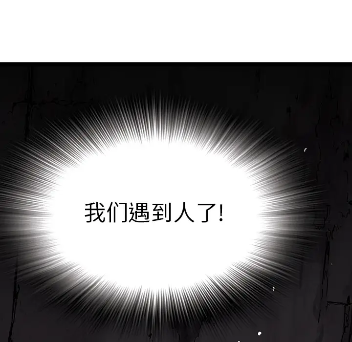 深海兽第15话