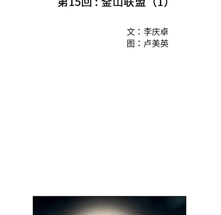 深海兽第15话