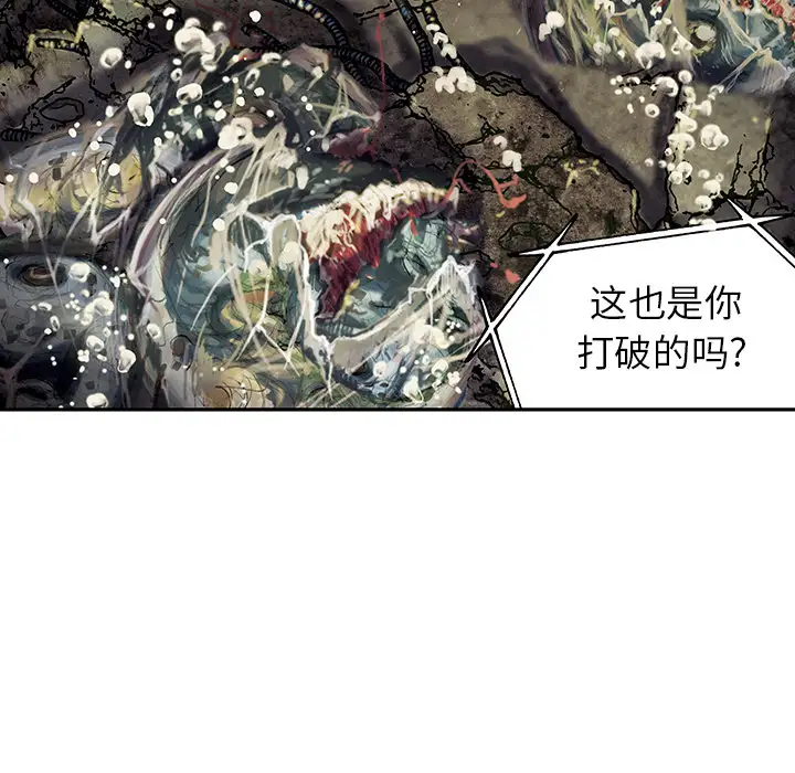 深海兽第15话