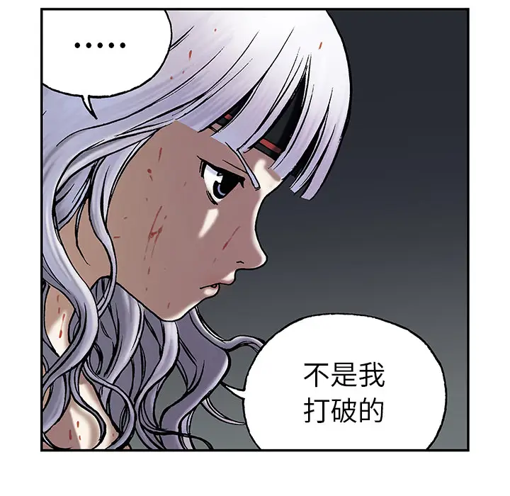 深海兽第15话