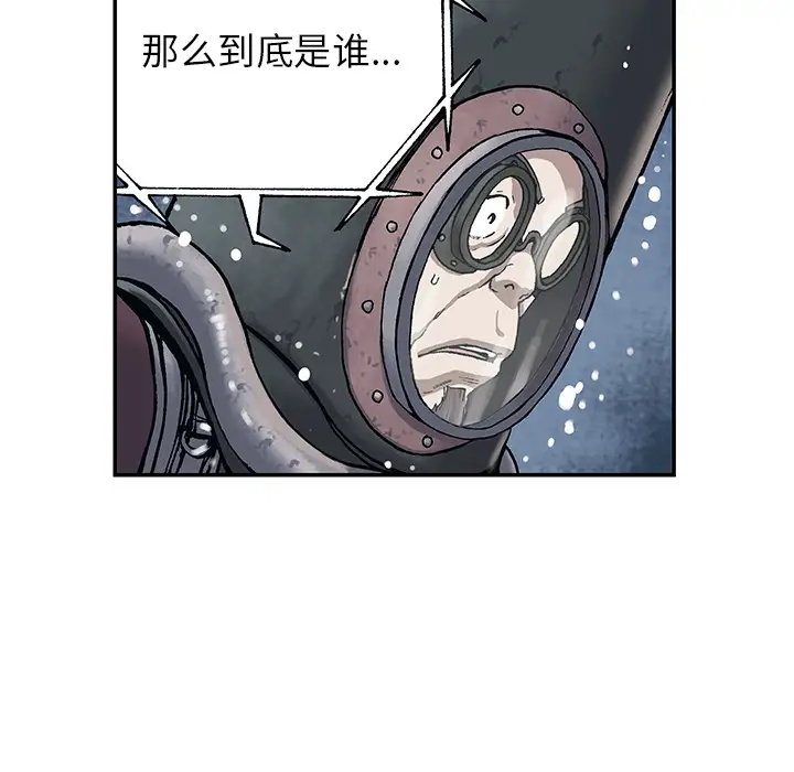 深海兽第15话
