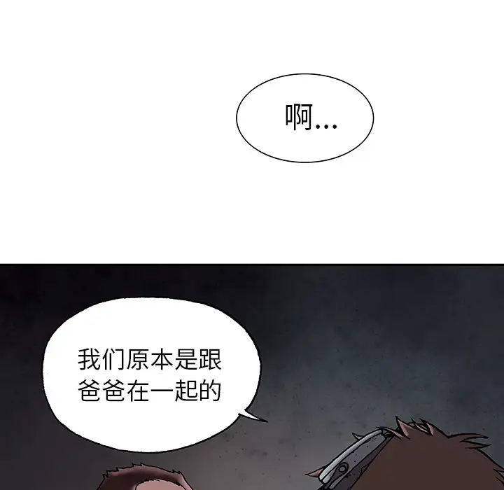 深海兽第15话