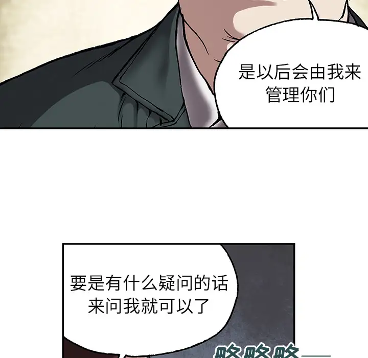 深海兽第16话