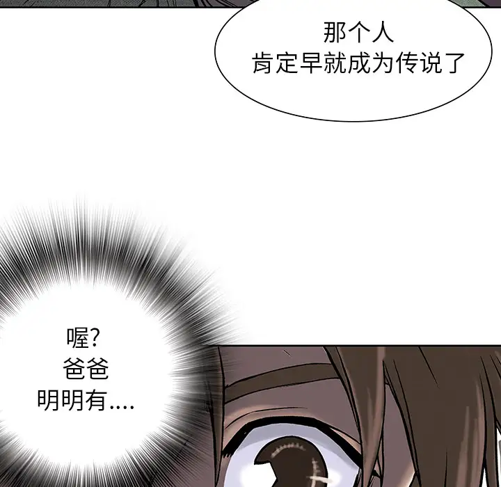 深海兽第16话