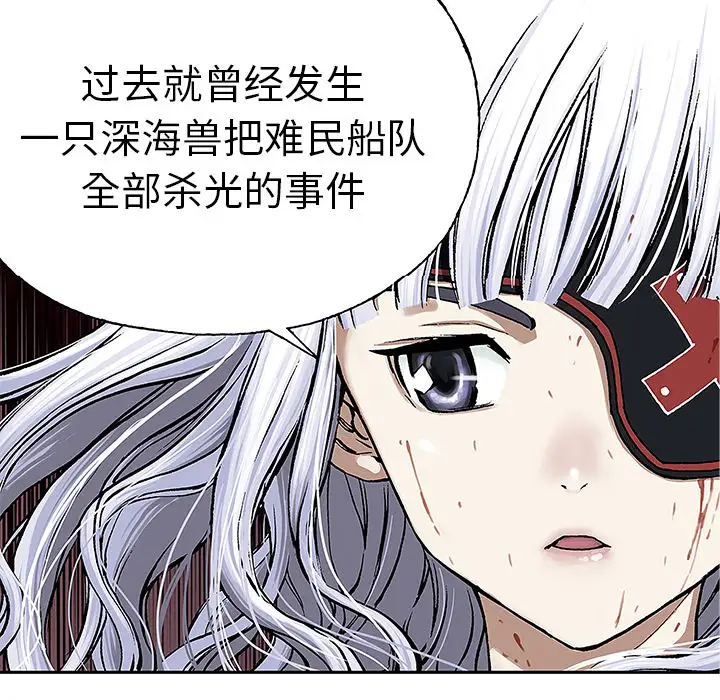 深海兽第16话