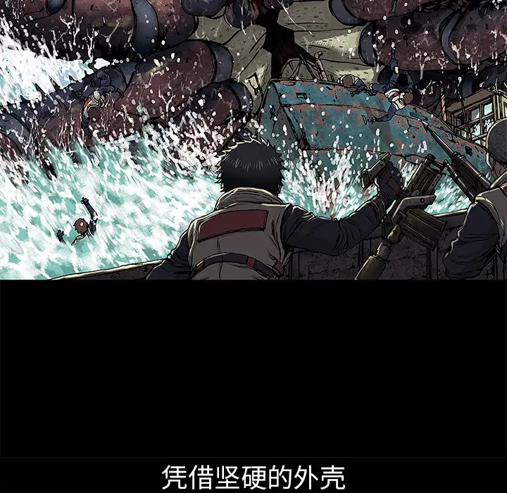 深海兽第16话