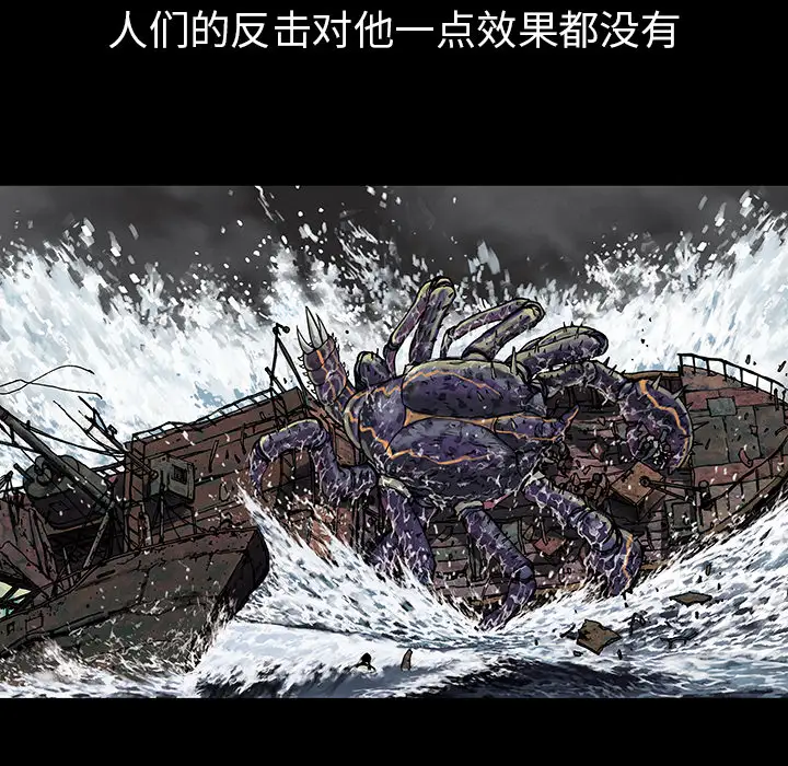 深海兽第16话