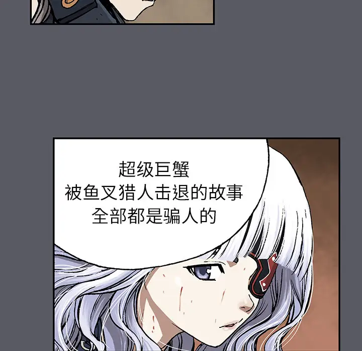 深海兽第16话