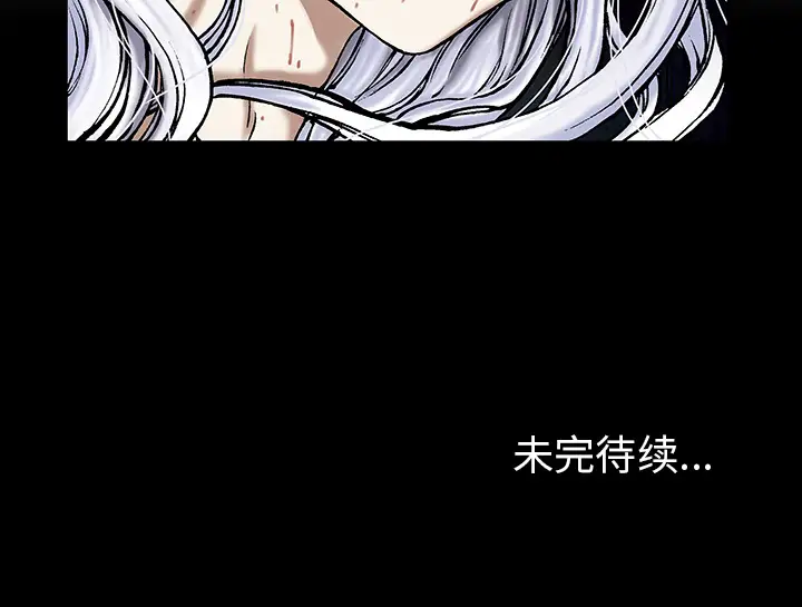 深海兽第16话