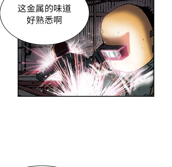 深海兽第17话