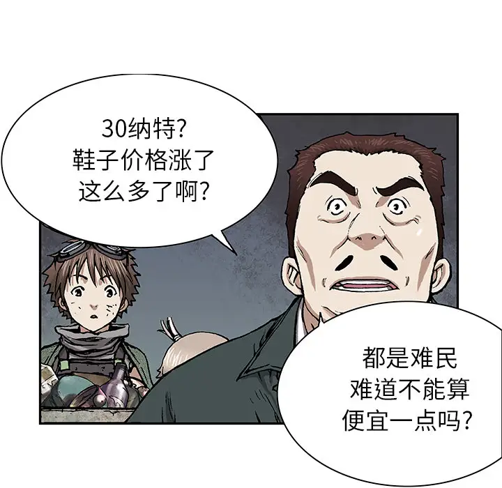 深海兽第17话