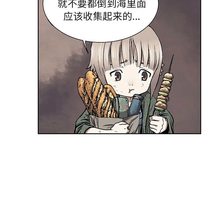 深海兽第17话