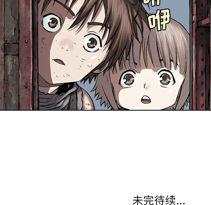深海兽第17话