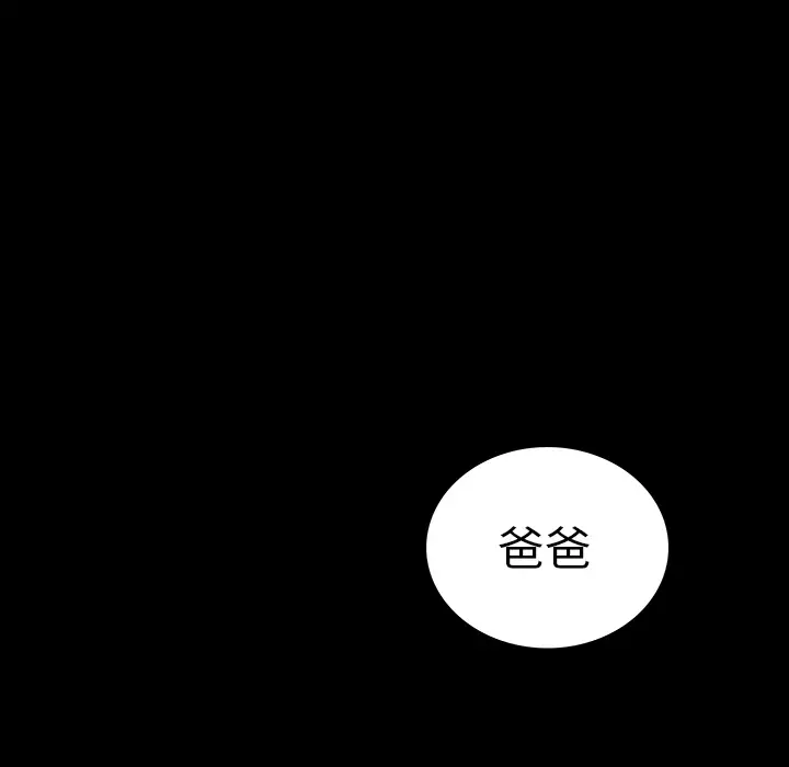 深海兽第18话