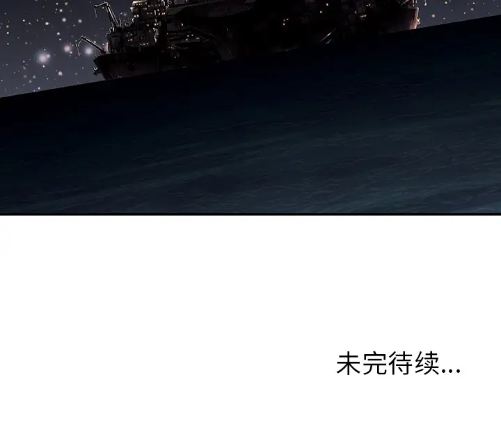 深海兽第18话