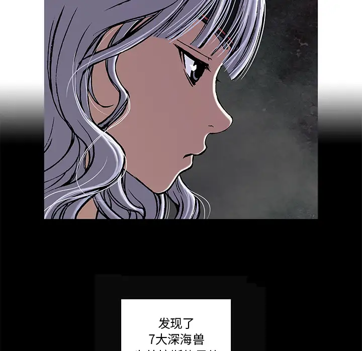 深海兽第19话