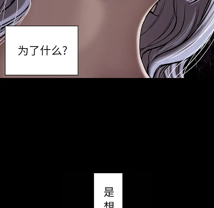 深海兽第19话