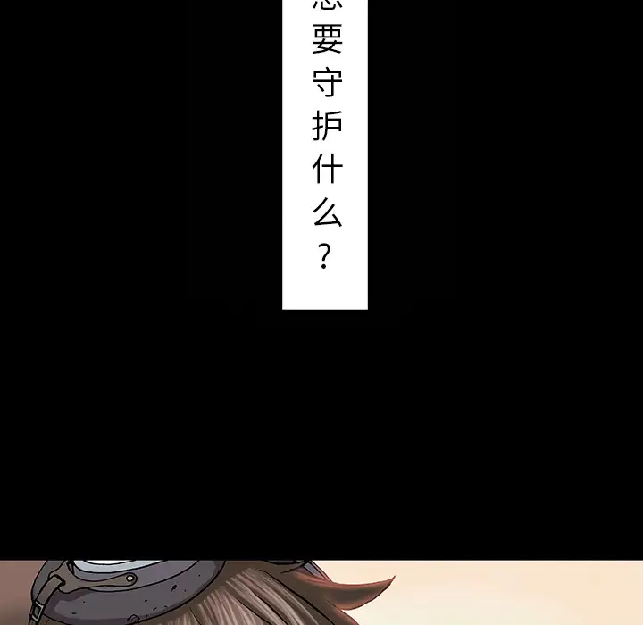 深海兽第19话