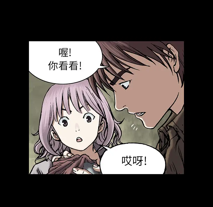 深海兽第19话