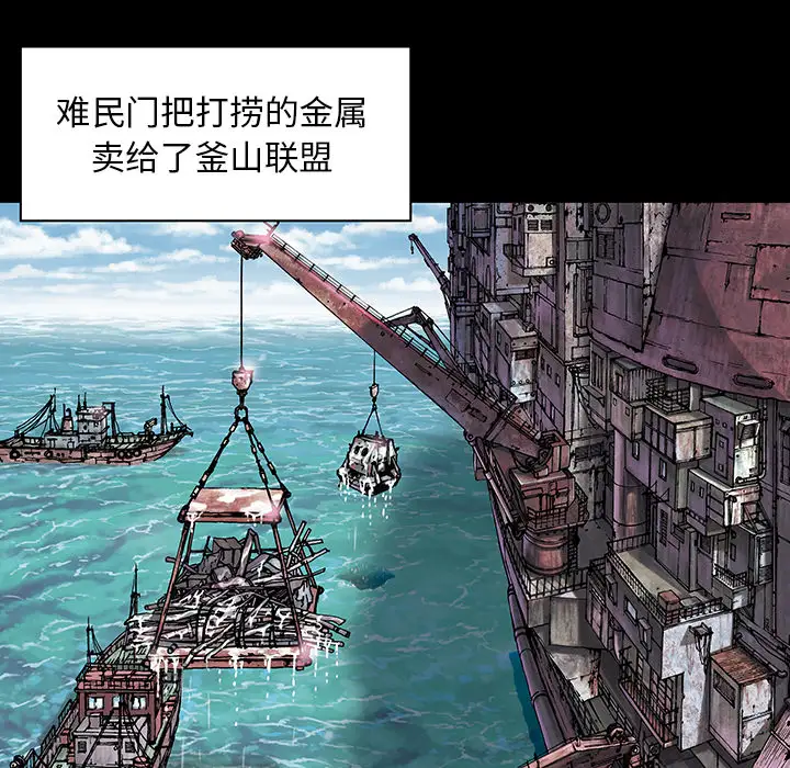 深海兽第19话