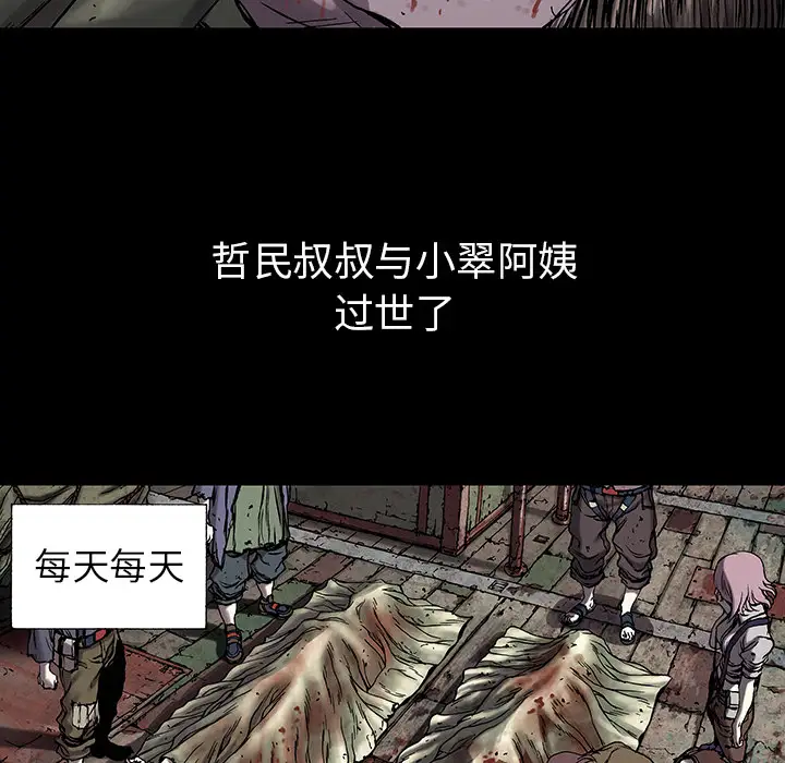 深海兽第19话