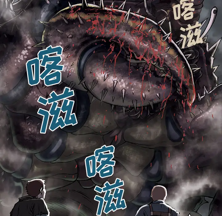 深海兽第20话