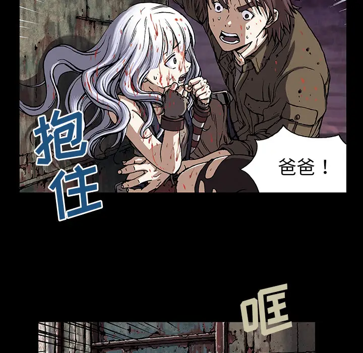 深海兽第20话