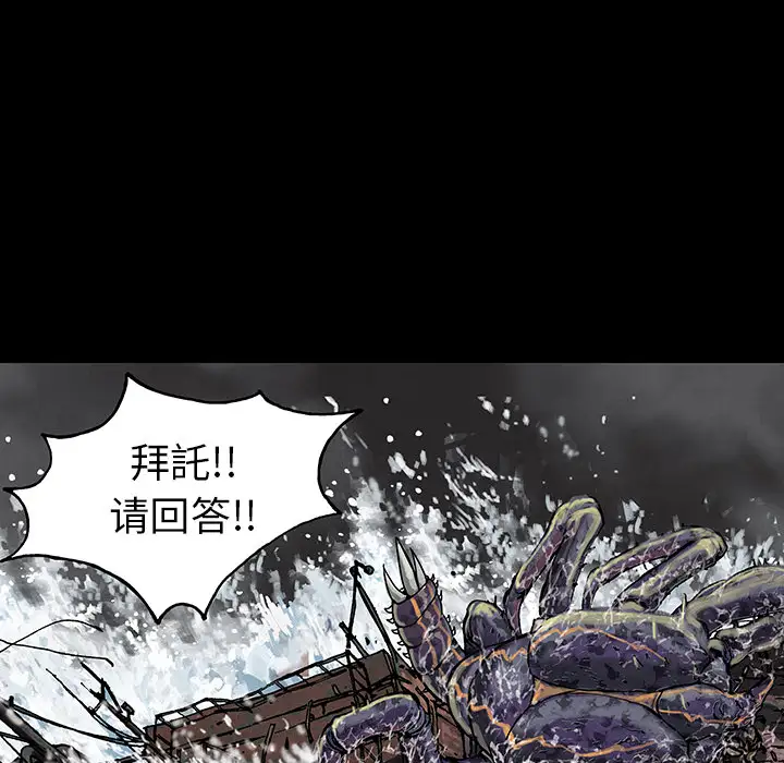 深海兽第20话
