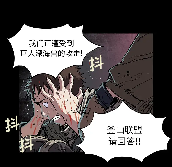 深海兽第20话