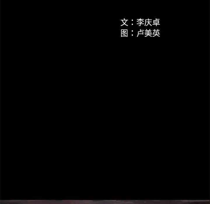 深海兽第21话