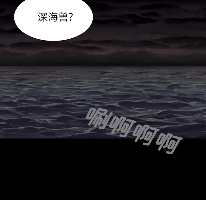 深海兽第21话