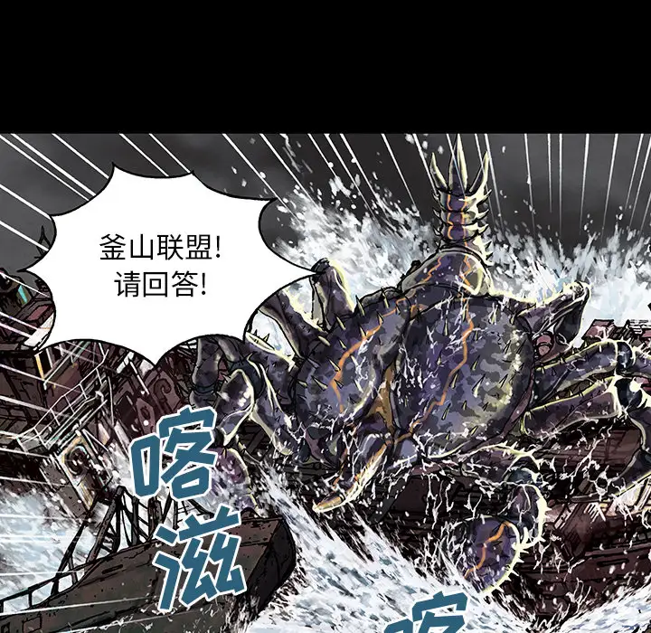 深海兽第21话