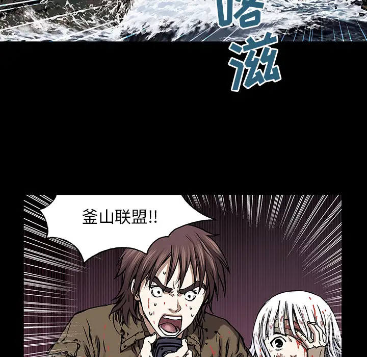 深海兽第21话