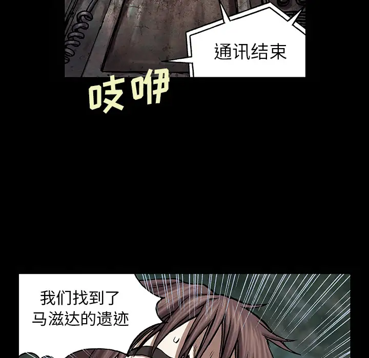 深海兽第21话