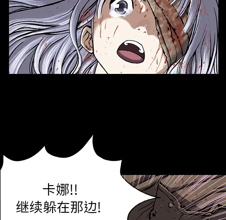 深海兽第21话