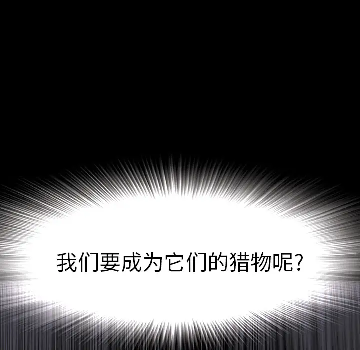 深海兽第21话
