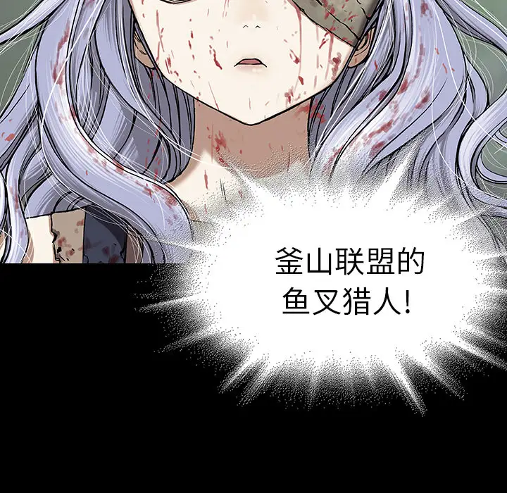深海兽第22话