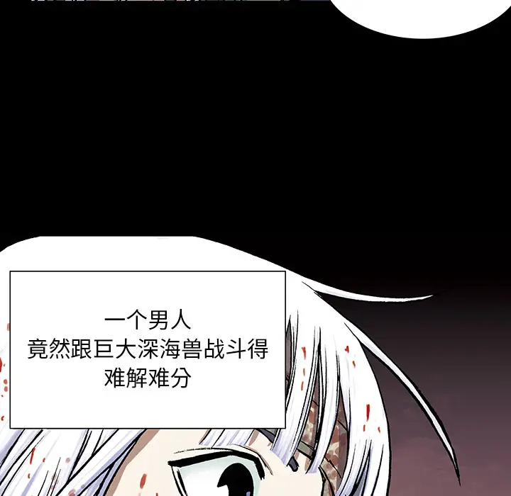 深海兽第22话