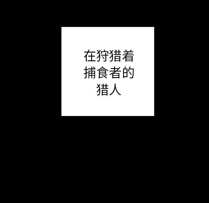 深海兽第22话