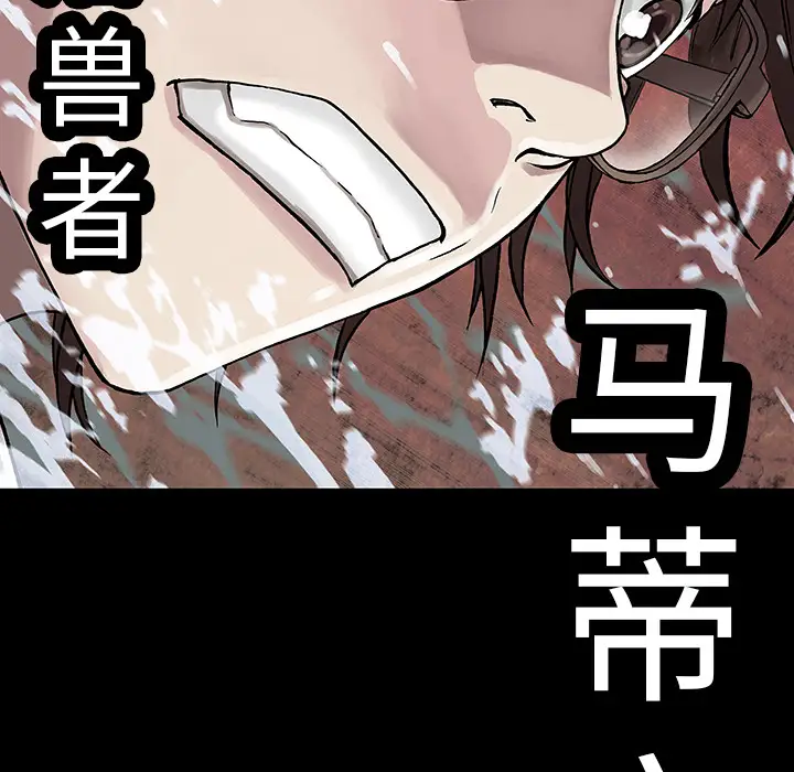 深海兽第22话