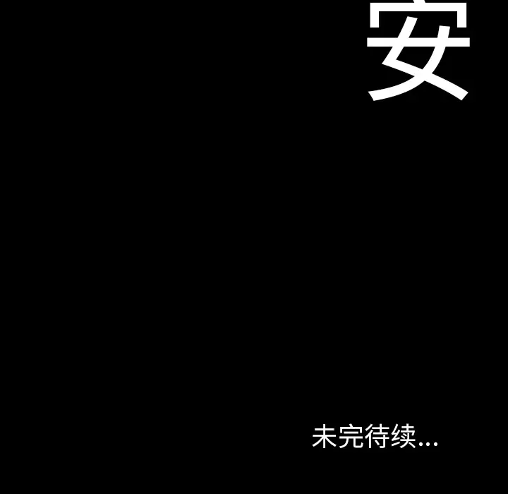 深海兽第22话