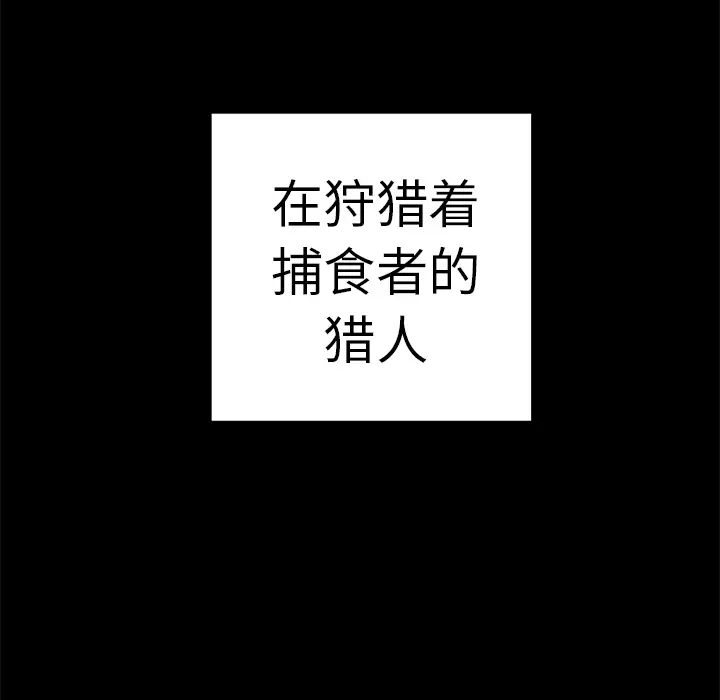 深海兽第23话