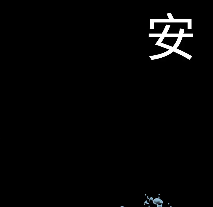 深海兽第23话