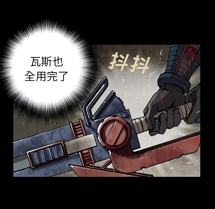 深海兽第24话