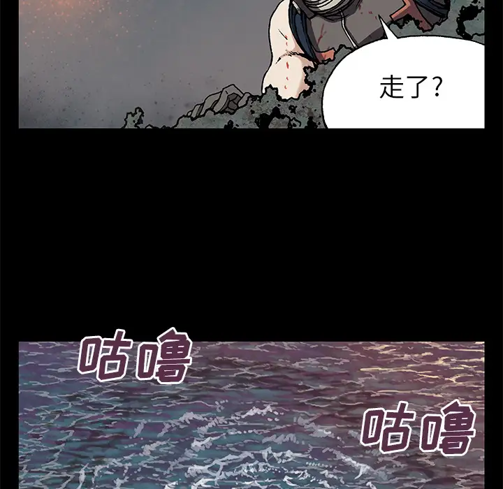 深海兽第25话