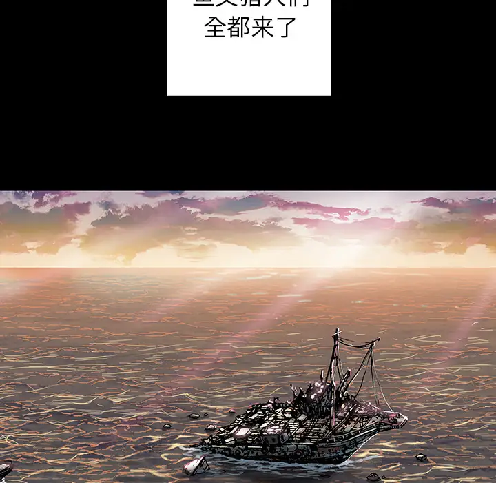 深海兽第25话