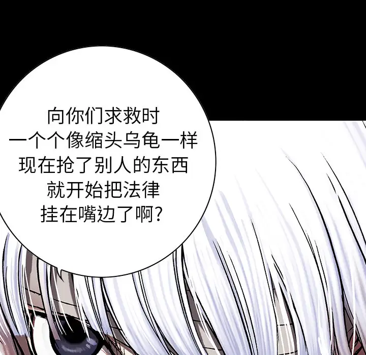 深海兽第26话